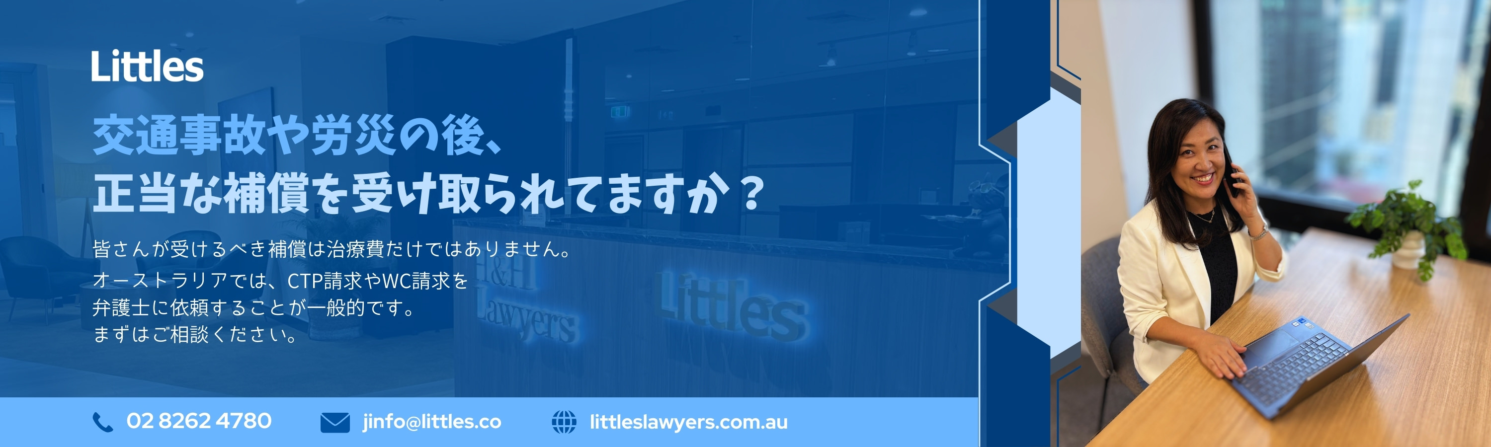 LittilesLawyers