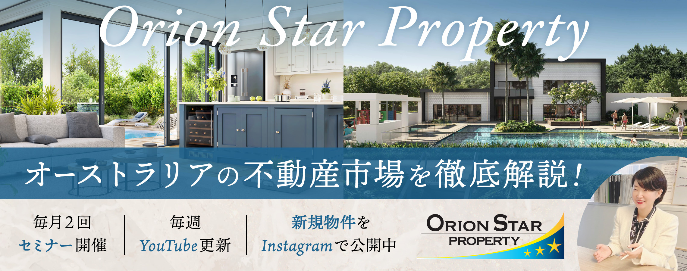 orionstarproperty