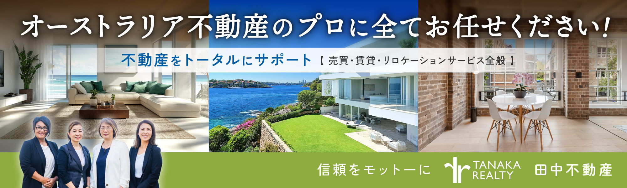 tanaka_realty